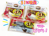 ラストは一気に2品！！