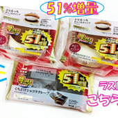 ラストは一気に2品！！