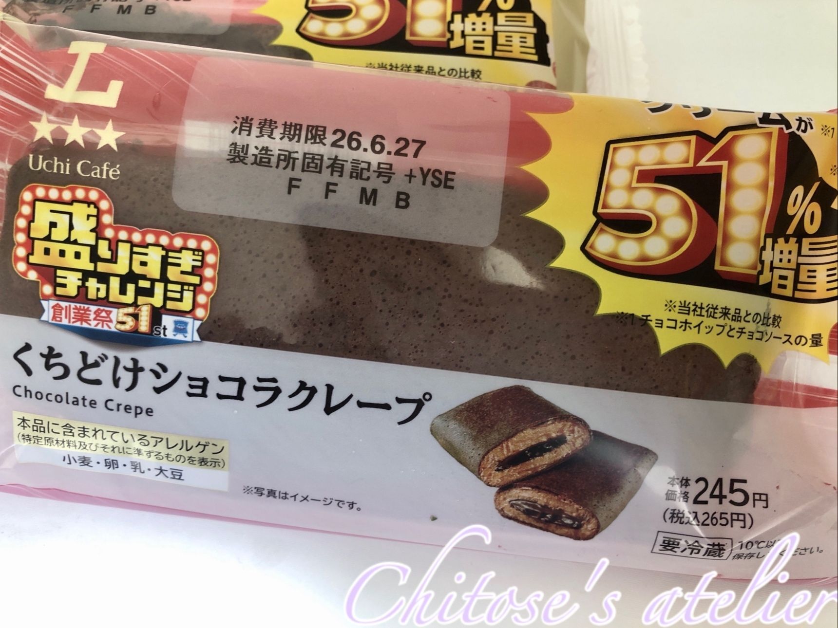 【ローソン盛りすぎチャレンジファイナル】リベンジしてスイーツゲット！