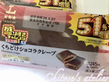 【ローソン盛りすぎチャレンジファイナル】リベンジしてスイーツゲット！