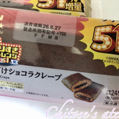 【ローソン盛りすぎチャレンジファイナル】リベンジしてスイーツゲット！