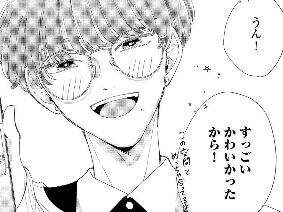 素でそういうこと言っちゃうんだ。「やっぱり無自覚か」上司の意外な一面に…【モモイロ・ハレーション#9】