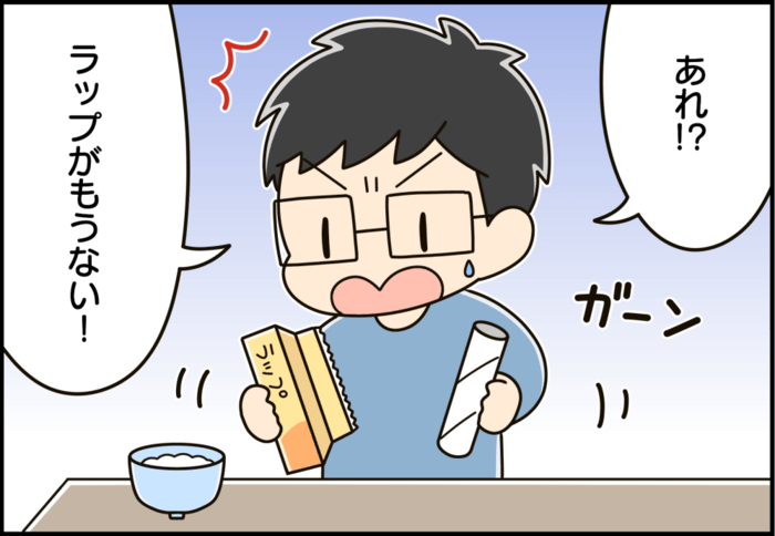 ラップがきれても大丈夫！身近にあるもので代用する方法。プチ節約にも！