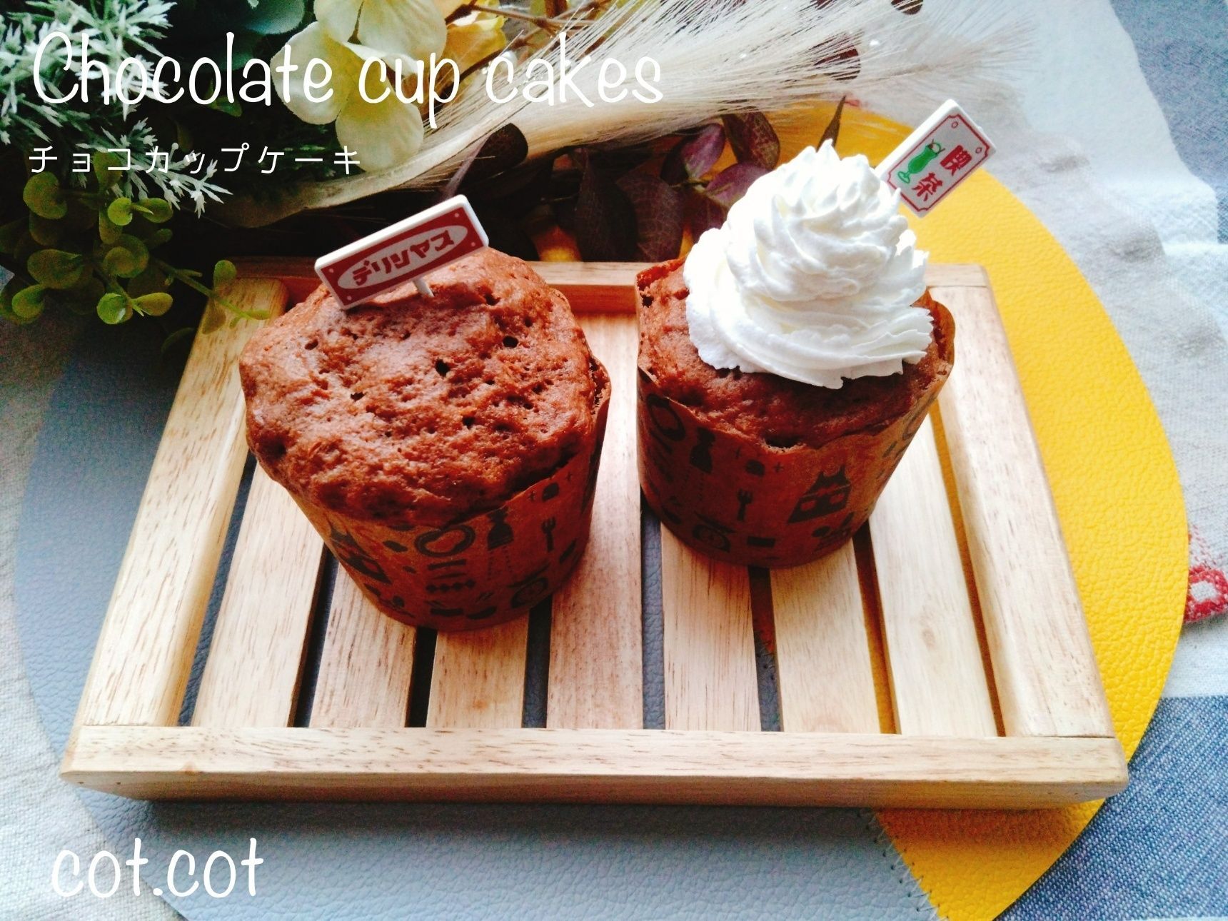 レンジで作るチョコカップケーキ