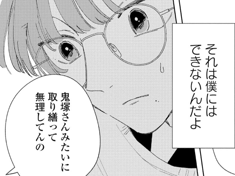 「僕にはできない」「見ててイライラする」だけど好きなものを守る手段は人それぞれ【モモイロ・ハレーション#10】