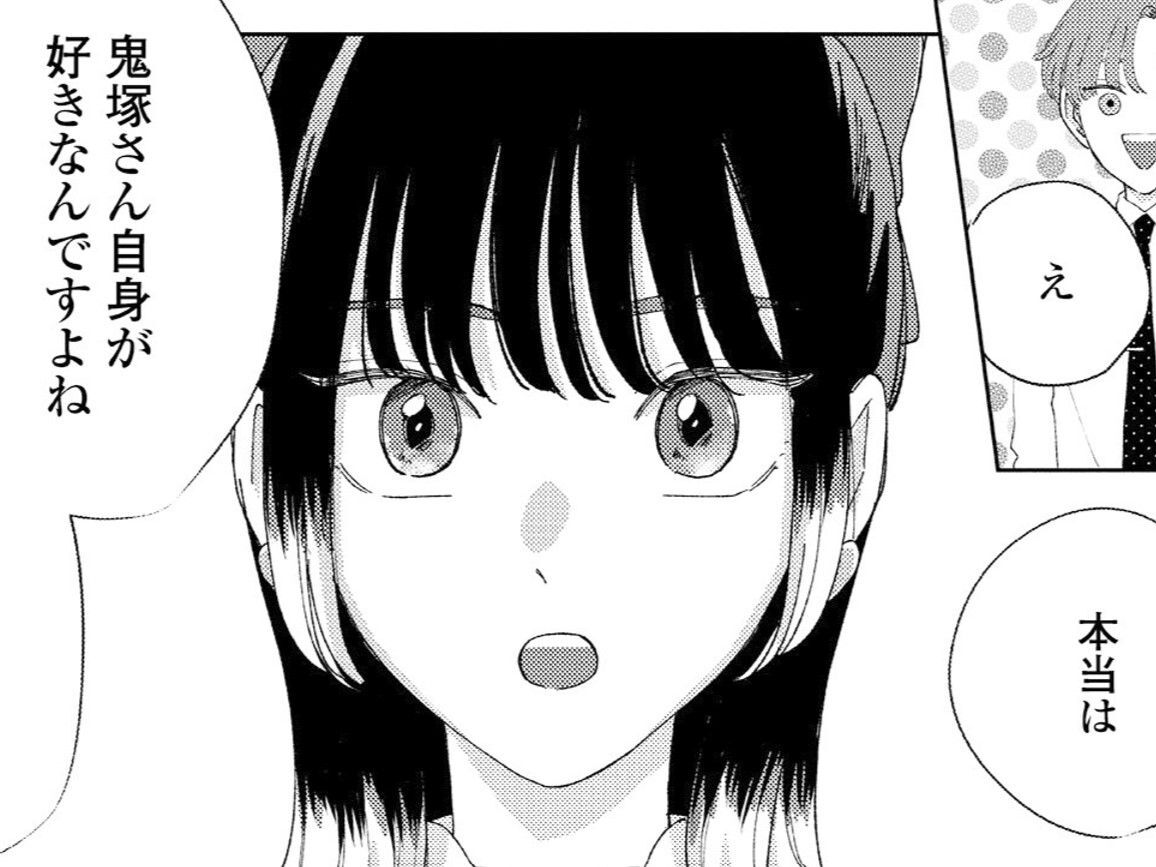 「私言いませんよ」必死に隠してきた"秘密"がバレた。全て見透かすような彼女が怖い…【モモイロ・ハレーション#5】
