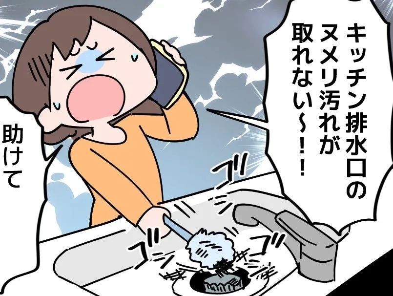 排水口のヌメリ⇨放置でごっそり！100均グッズだけでできる〈超簡単ピカピカ術〉に注目♪