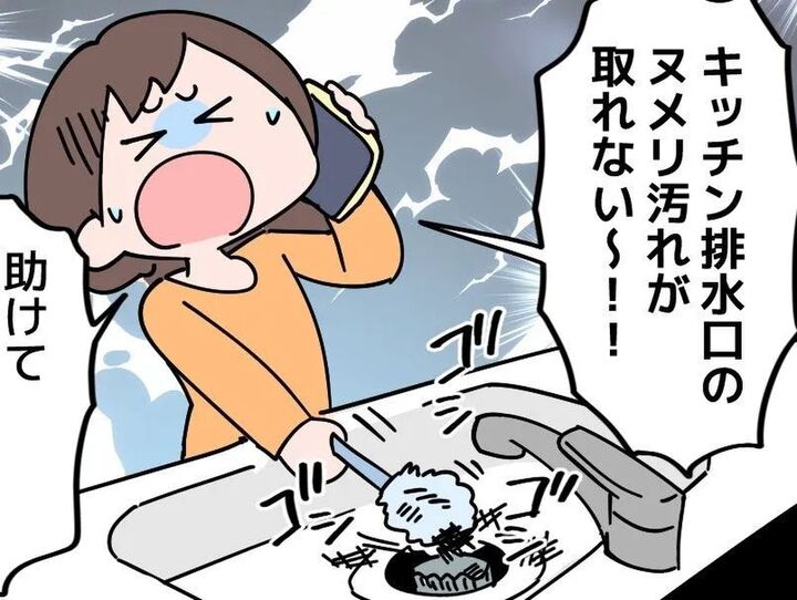 排水口のヌメリ⇨放置でごっそり!100均グッズだけでできる〈超簡単ピカピカ術〉に注目♪