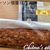 【ローソン増量祭】トングの時は感じなかったけれど棒で持ったらあまりの重さにびっくり＆ついで買い