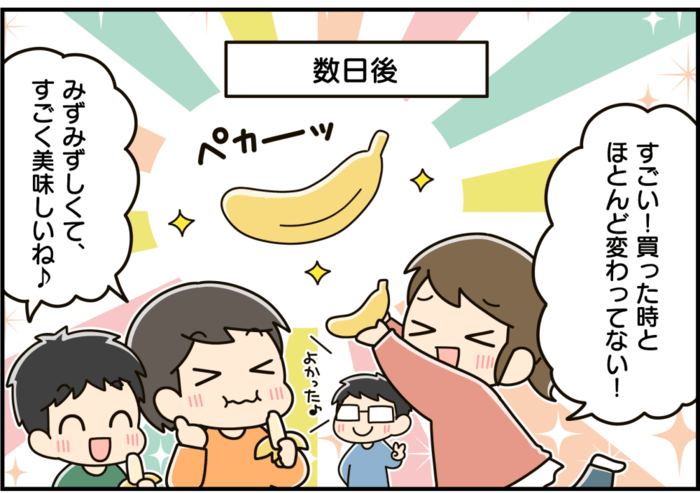 驚き!バナナをきれいなまま長持ちさせる正しい保存方法
