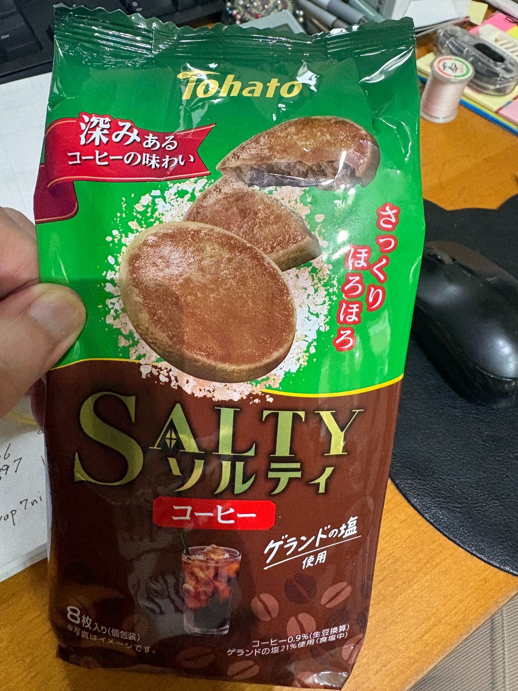 さっくりほろほろ、大好きなソルティーに大好きなコーヒー味が！