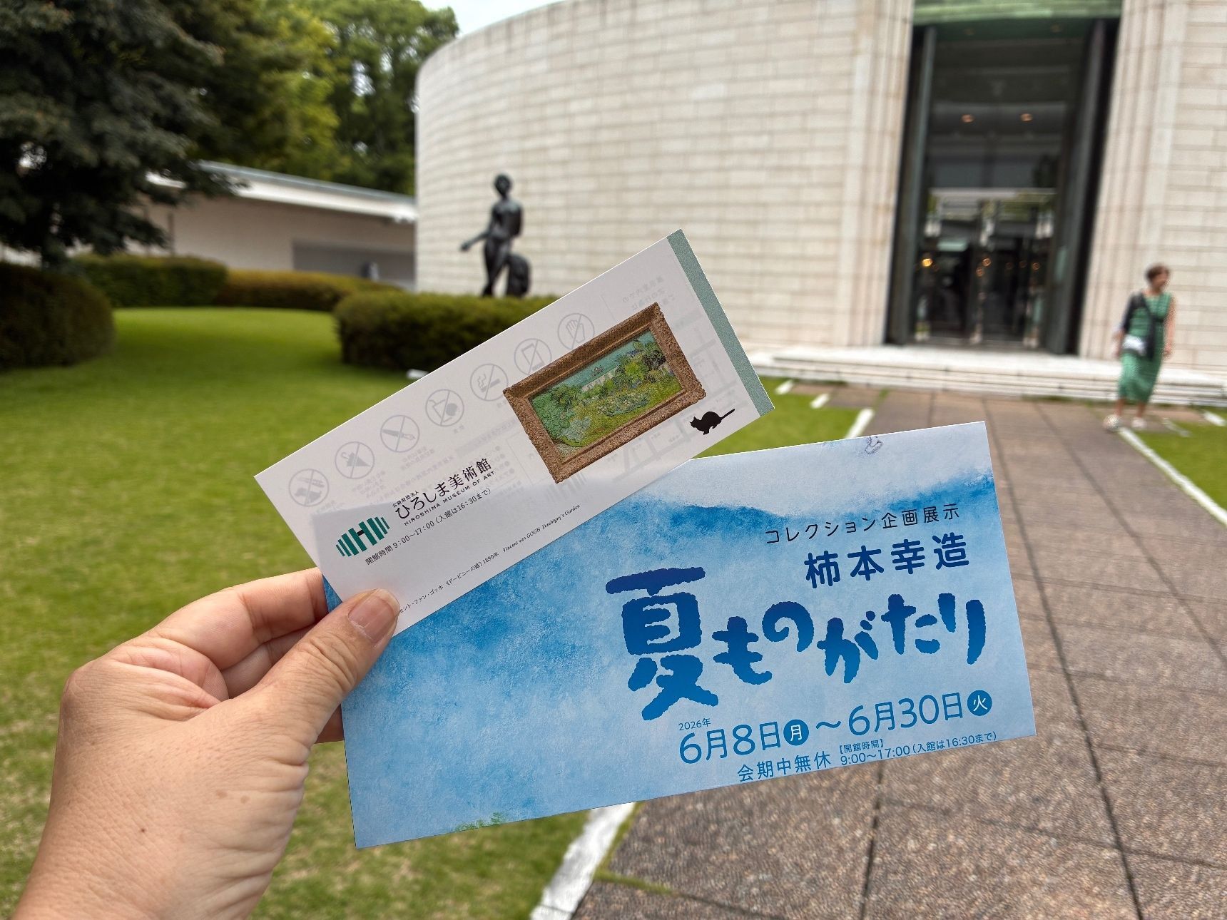 柿本幸造展