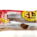 【ローソン】「超ハッピーすぎ！チャレンジ」感謝感激でした！