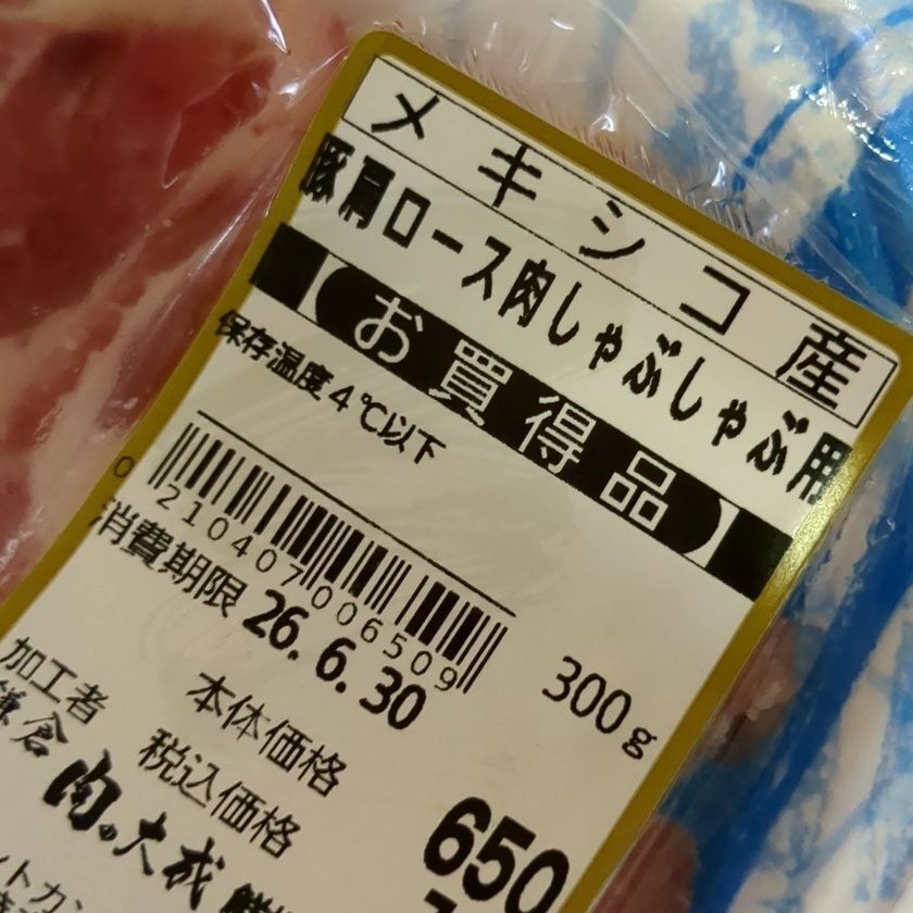 お肉はこちら！