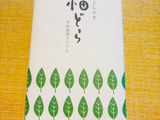 福が舞い込みそうな和スイーツ