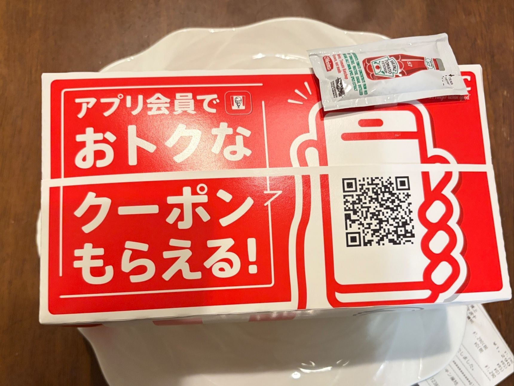 毎月28（にわ）日はケンタッキー「半額の日」