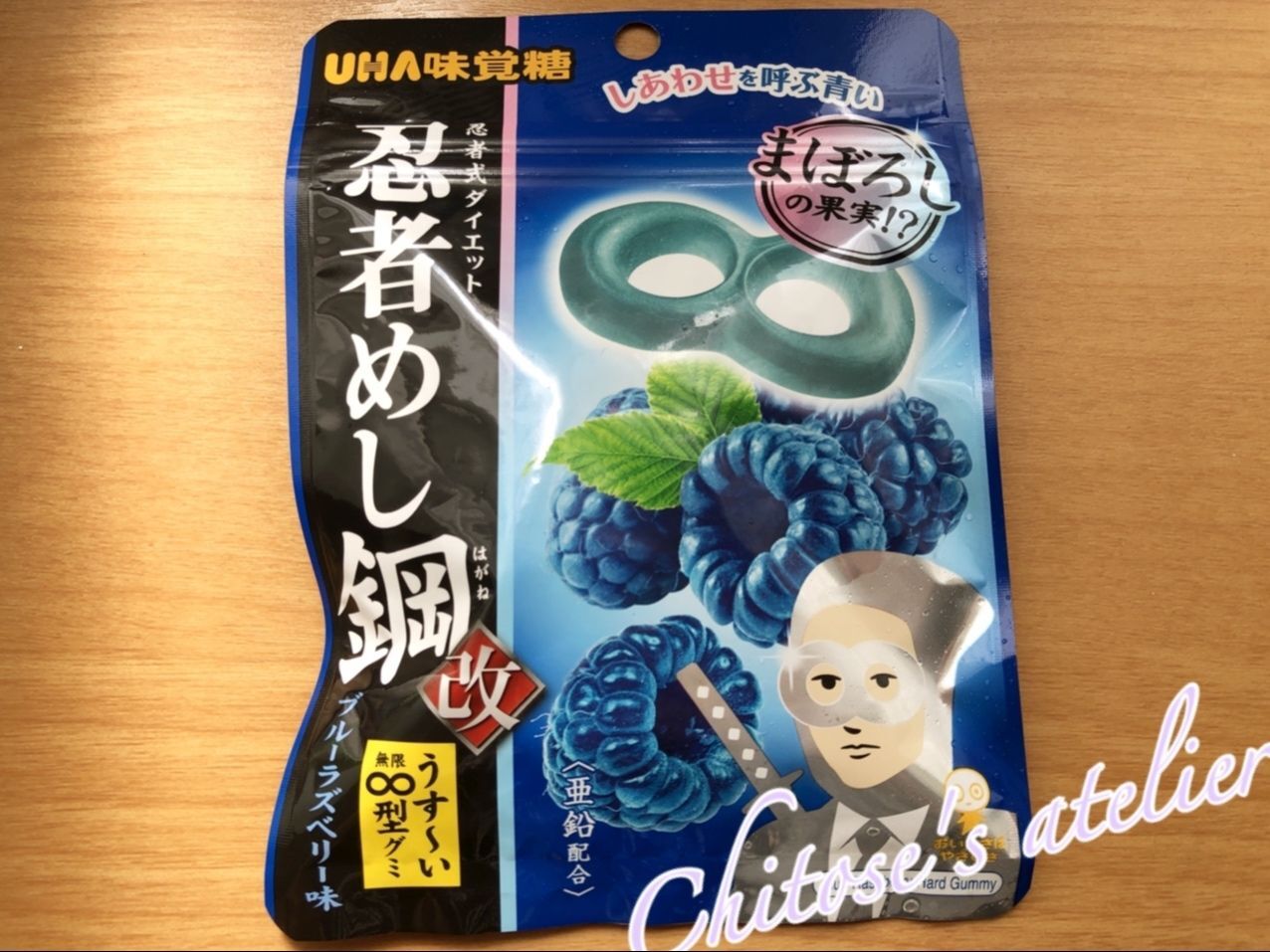 店舗によっては既に品切れ「まぼろしの果実！？」忍者めしブルーラズベリーの味買ってみた