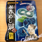 店舗によっては既に品切れ「まぼろしの果実！？」忍者めしブルーラズベリーの味買ってみた