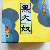 身体にやさしい！昆布を使った和菓子