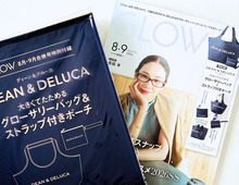 このお値段はスゴすぎる…！【ディーン＆デルーカ】豪華2点セットを〈付録〉でゲット♪売り切れ前にゲットして～！！