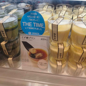 お店の方もお墨付き！2026年グランスタ堂々の第3位