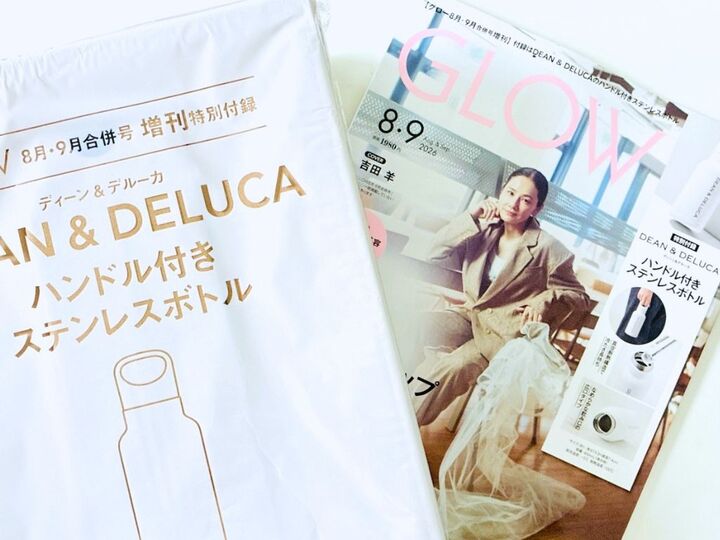 【40代・50代】持ってるだけで洒落見え♡DEAN&DELUCAの高機能ステンレスボトルを〈付録〉でゲット。夏の水分補給に大活躍の予感!