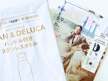 【40代・50代】持ってるだけで洒落見え♡DEAN＆DELUCAの高機能ステンレスボトルを〈付録〉でゲット。夏の水分補給に大活躍の予感！