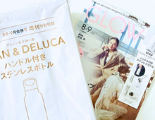 【40代・50代】持ってるだけで洒落見え♡DEAN＆DELUCAの高機能ステンレスボトルを〈付録〉でゲット。夏の水分補給に大活躍の予感！