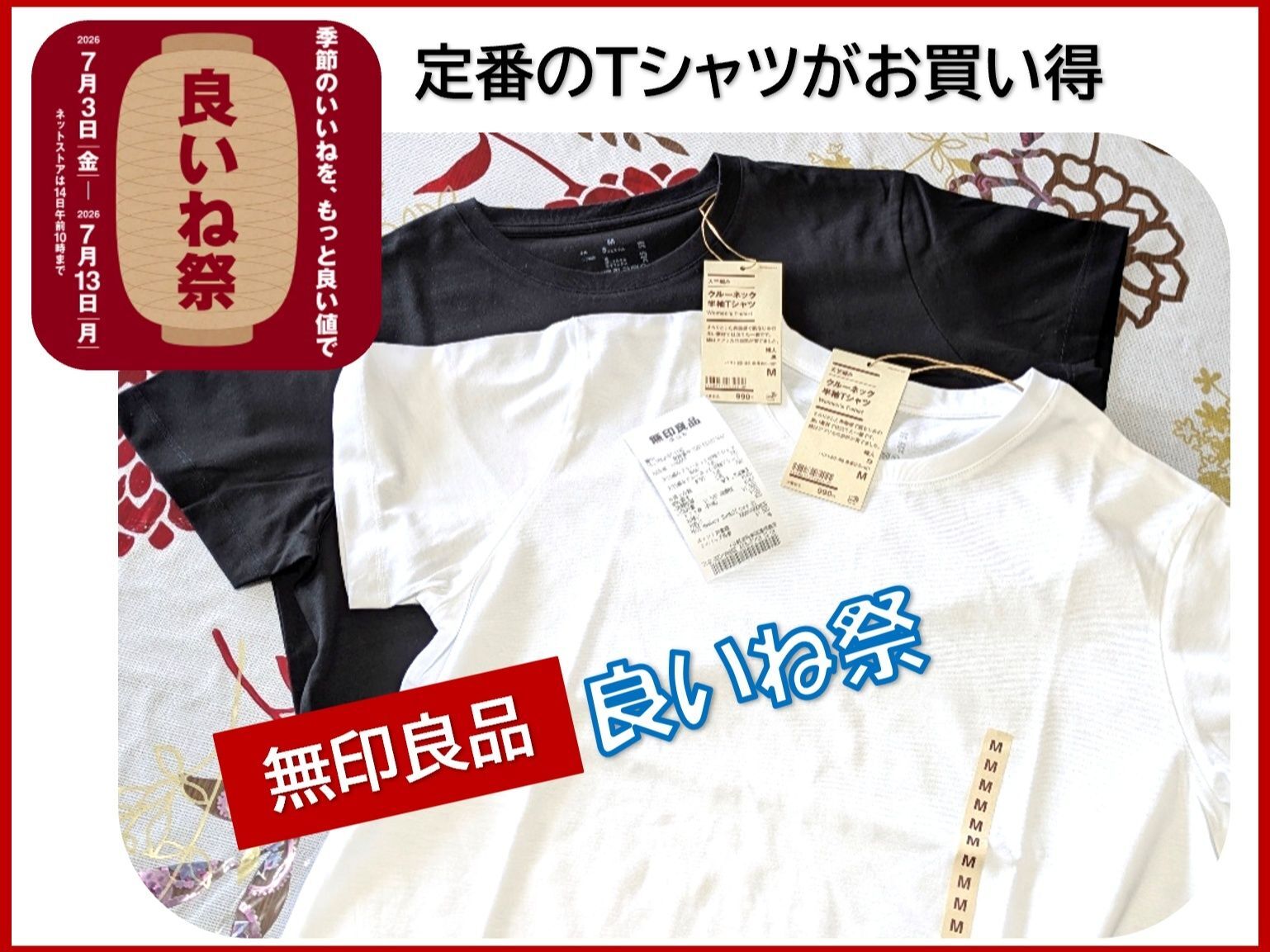 わ〜い⤴私の定番Tが200円もお得にヽ(^o^)丿