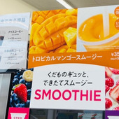 スムージーの日に並んで買えなかったので、買ってみた！