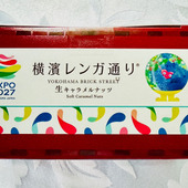横濱銘菓にオススメ！香ばしいキャメルがたまらない