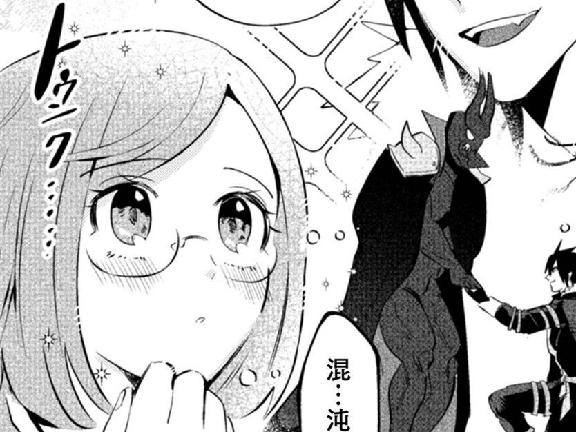 え…私こんなイケメンの部下いたっけ…？ところで「まおう」って誰のこと？【まおーえる！#2】