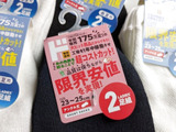 【ドンキ情熱価格】限界安値に驚愕！思わず大人買いしたソックス