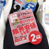 【ドンキ情熱価格】限界安値に驚愕！思わず大人買いしたソックス