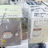 【セリア】シマエナガちゃんの次はこれが来る！エゾモモンガとウサギちゃんの可愛さが満点◎
