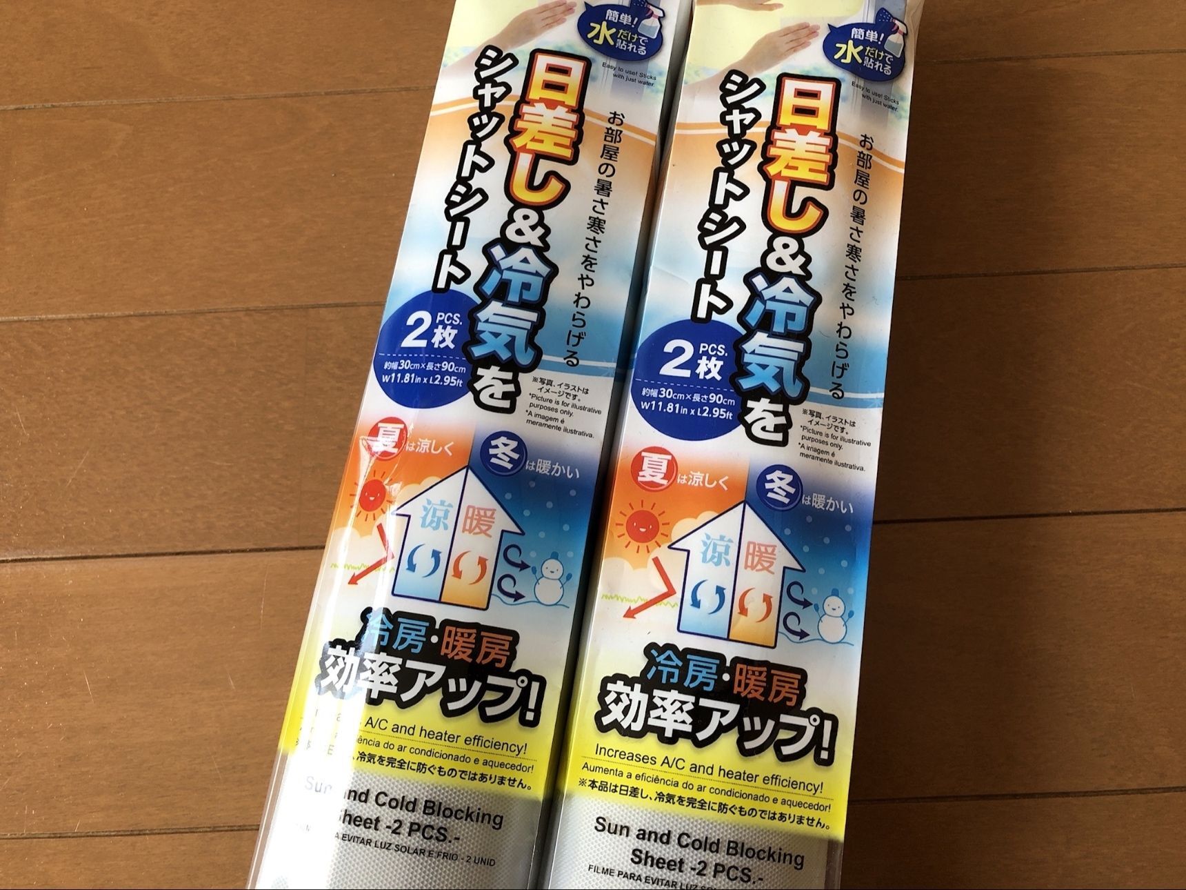 ダイソーで見つけた「日差し＆冷気をシャットシート」