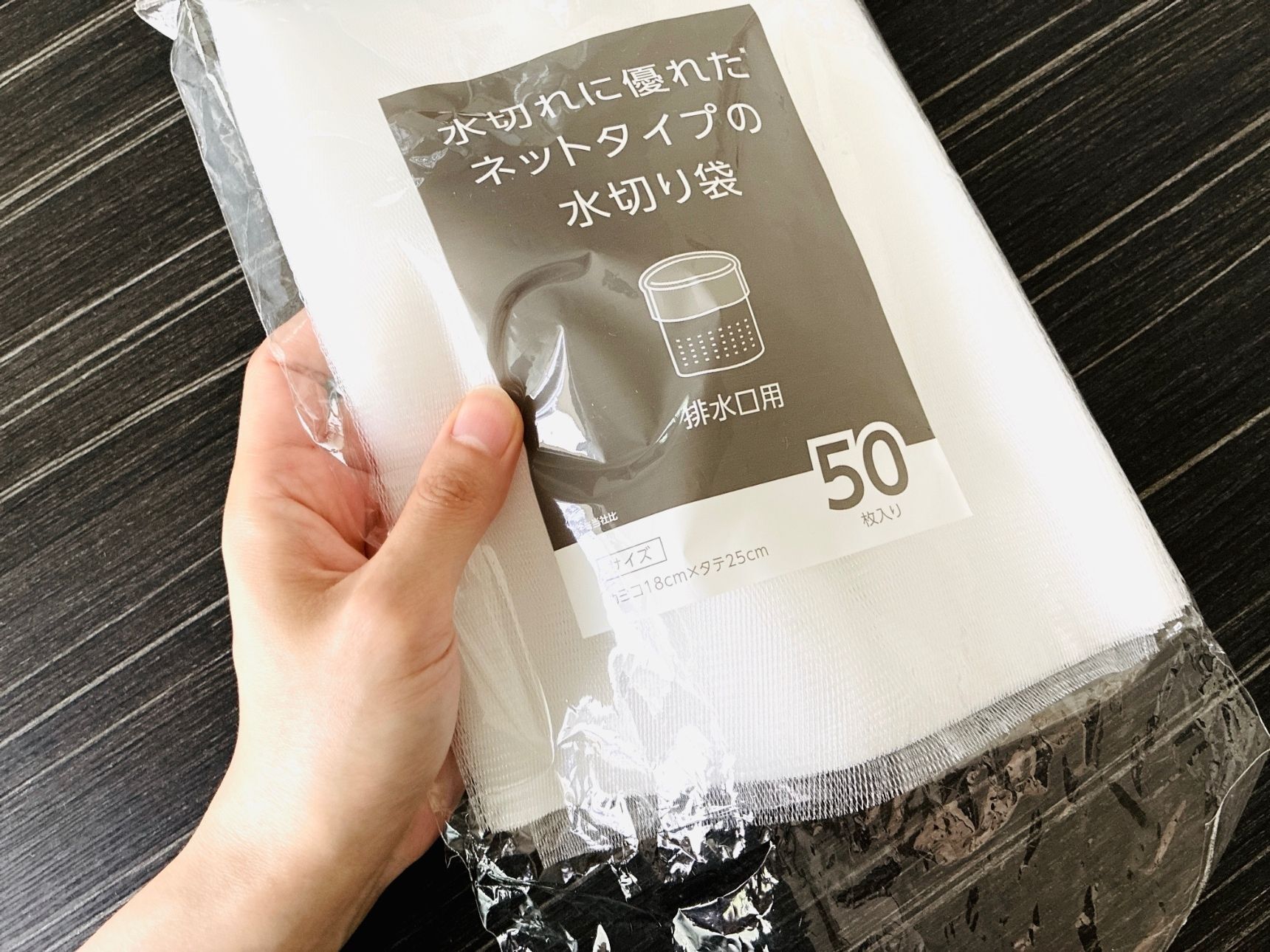 蚊の対策【水切りネットで試してみた】NHK『あさイチ』見て、朝イチバンに実践！