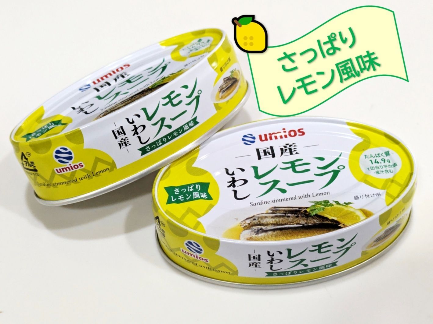 【さっぱりレモン風味】だからスープごとサラダに⤴