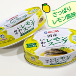 【さっぱりレモン風味】だからスープごとサラダに⤴
