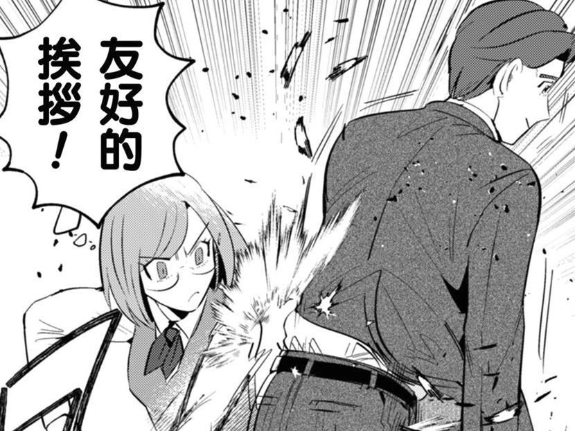 女子にいきなりラリアットされた…？気を取り直してランチに誘ったら…まさかの返事が！？【まおーえる！#13】