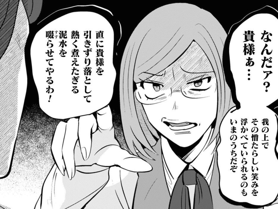勇気ある告発をした彼女。「困ったことがあれば力になるよ」って言っただけなのに…【まおーえる！#14】