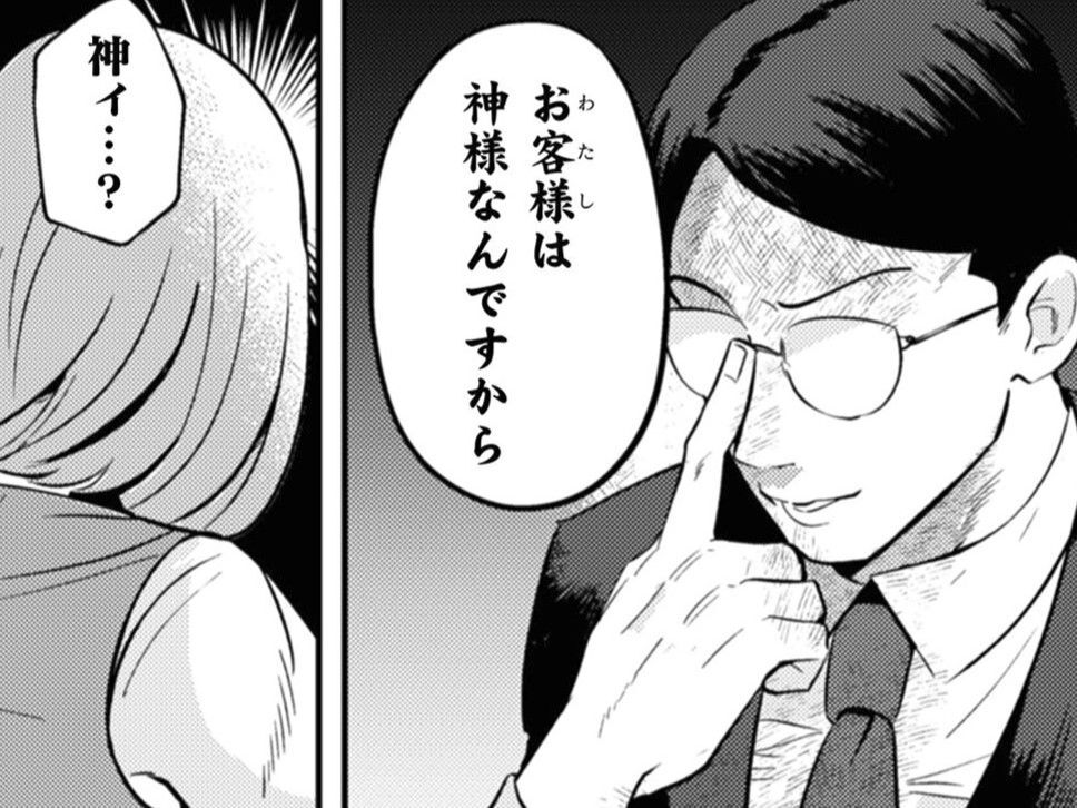 『神』を名乗るクレーマーに魔王が反応…！？「先輩それ神じゃなくてゴミ客です」【まおーえる！#20】