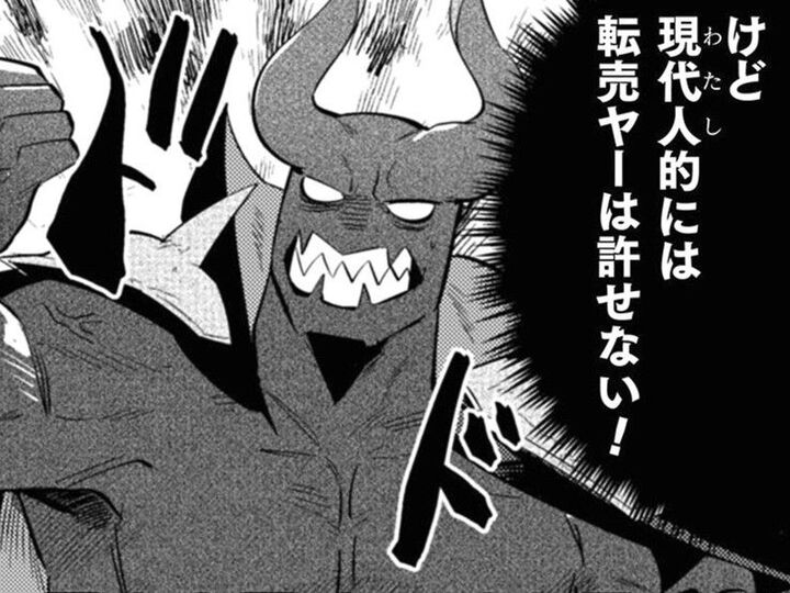 倒した魔物があの『粉もんグルメ』に!その結果…勇者が"転売ヤー"にジョブチェンジ!?【まおーえる!#19】