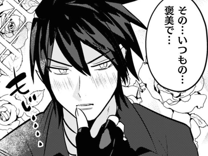 魔王を勇者から守ってくれたご褒美は何がいい？→これって…まさかそういうこと！？【まおーえる！#27】