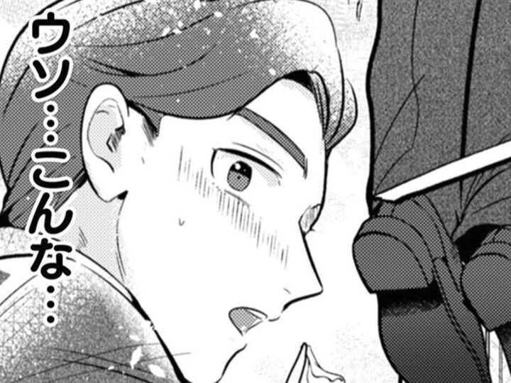 課長の僕をこんな風に扱うなんて。全く読めない彼女の行動に…「ウソ…こんな…」【まおーえる!#23】