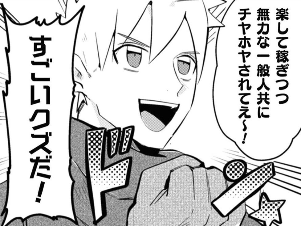 え！？何この人コワ…。勇者ってこんな人なの？すごいクズが来てしまった…【まおーえる！#16】