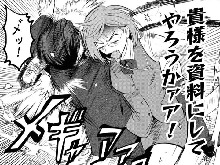 「貴様を資料にしてやろうかァア!!」その座を渡せ!魔王が課長にロックオン!?【まおーえる!#12】