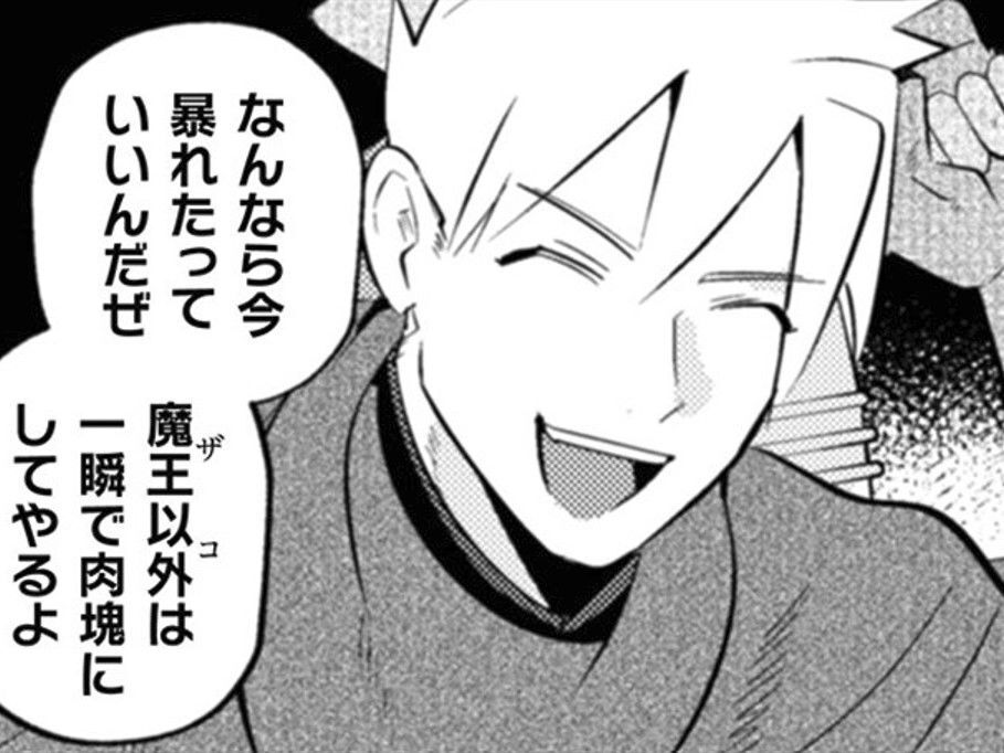 魔王討伐の真実…！？逆ギレにパワハラ…会社の上司よりタチが悪い勇者「君の血何色？」【まおーえる！#17】