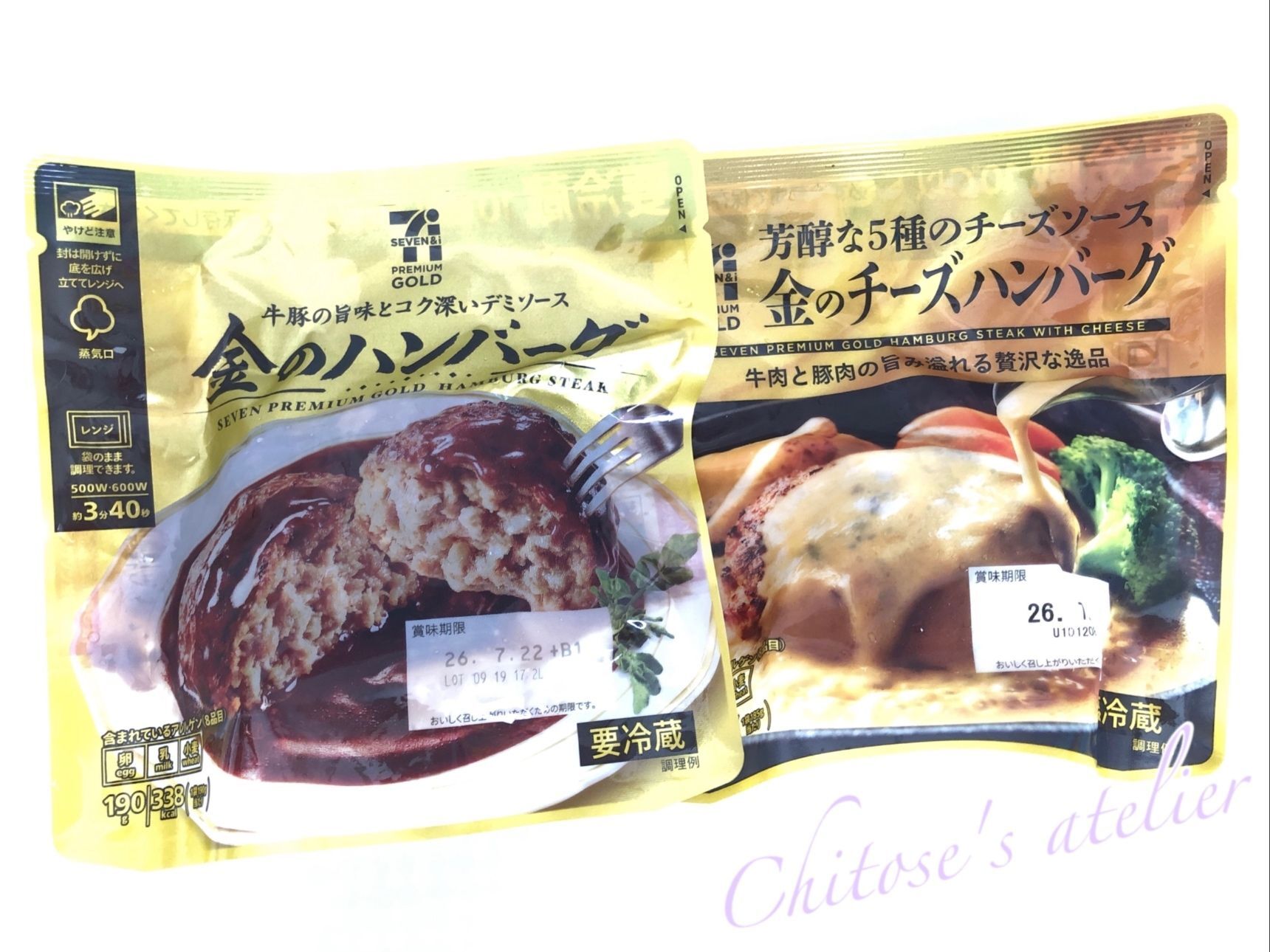 今なら『セブンプレミアムゴールド』の「金のハンバーグ」も「チーズハンバーグ」もお得に買えちゃう