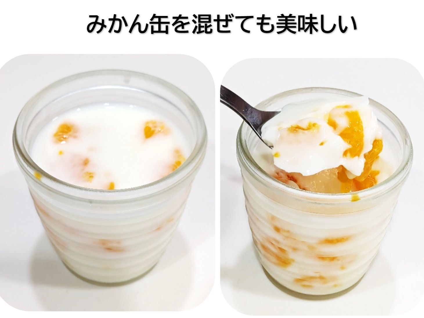 ●みかんを入れても美味しい!(^^)!